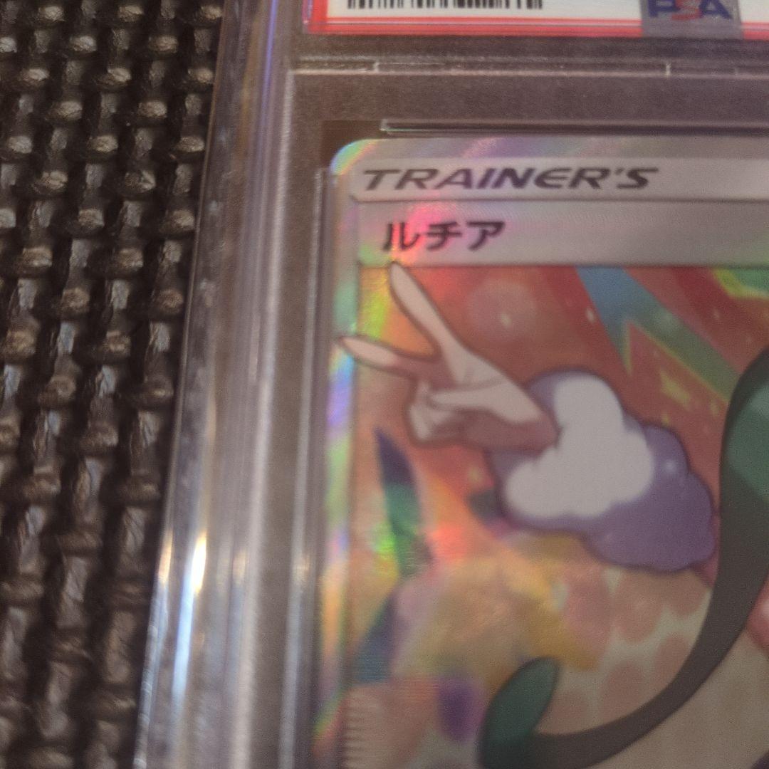 【PSA10】ルチア SR SM7 裂空のカリスマ 104/096