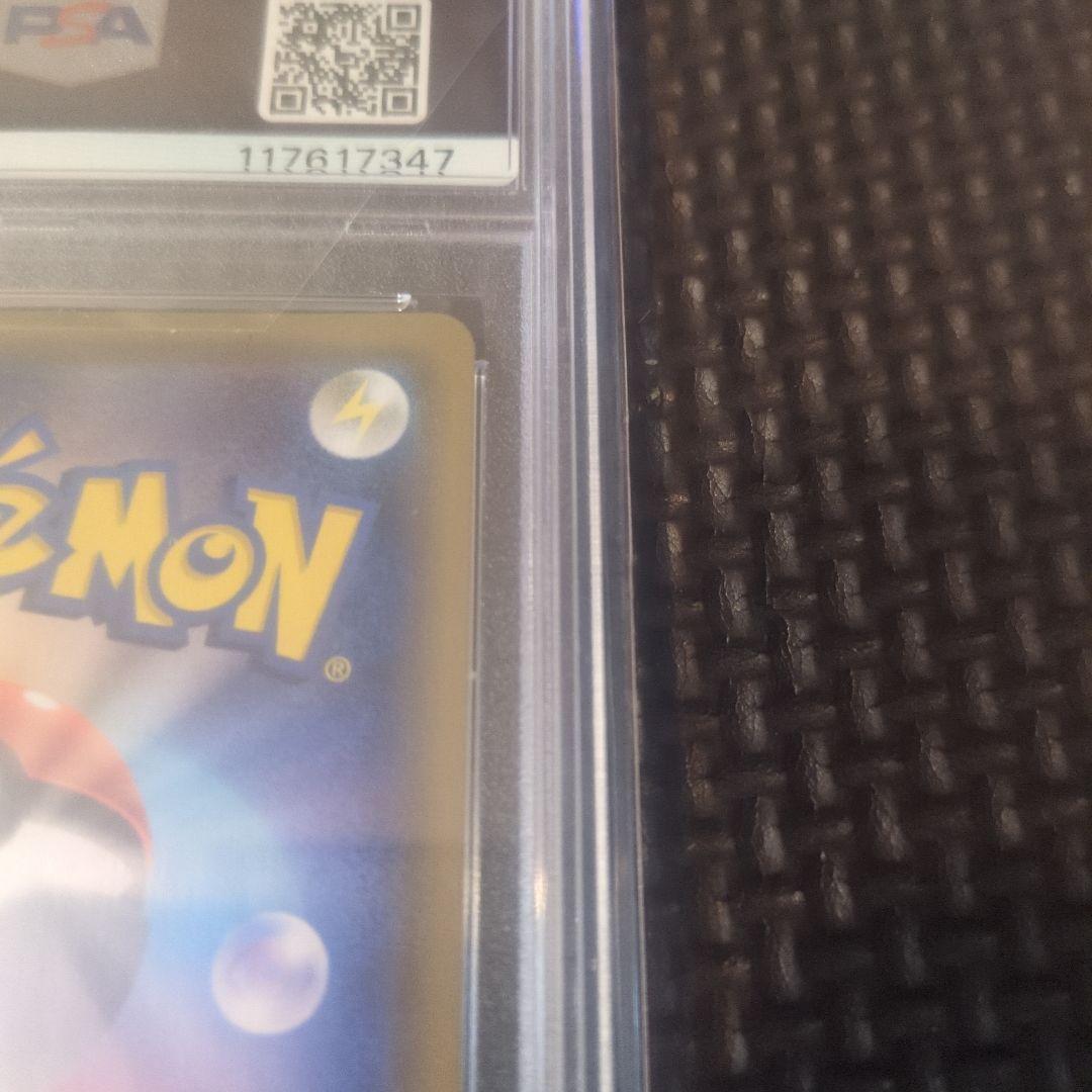 【PSA10】ルチア SR SM7 裂空のカリスマ 104/096