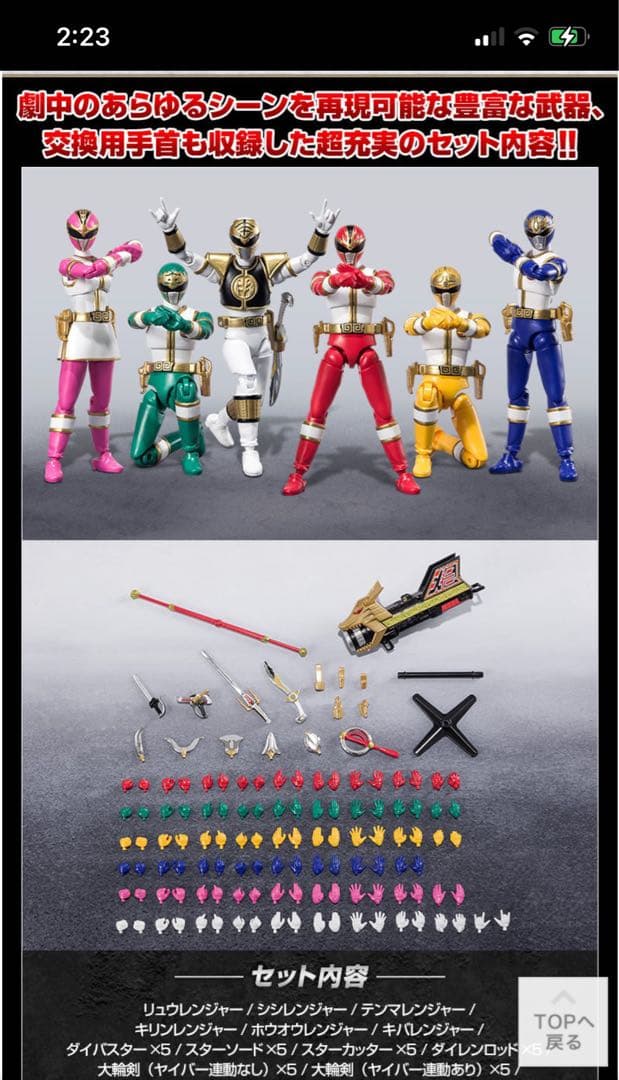 SHODO SUPER 五星戦隊ダイレンジャー 【プレミアムバンダイ限定】新品
