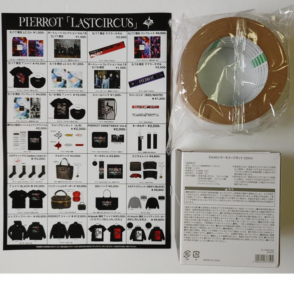 新品 アルル SS PIERROT 特典 セット Kアリーナ サーモスープポット