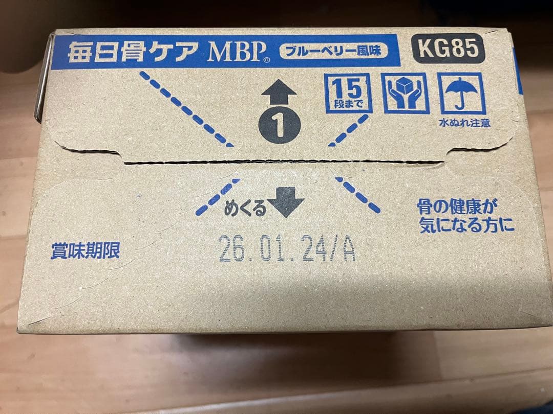 雪印メグミルク　毎日骨ケアMBP 50ml 10本3箱×3箱　計90本