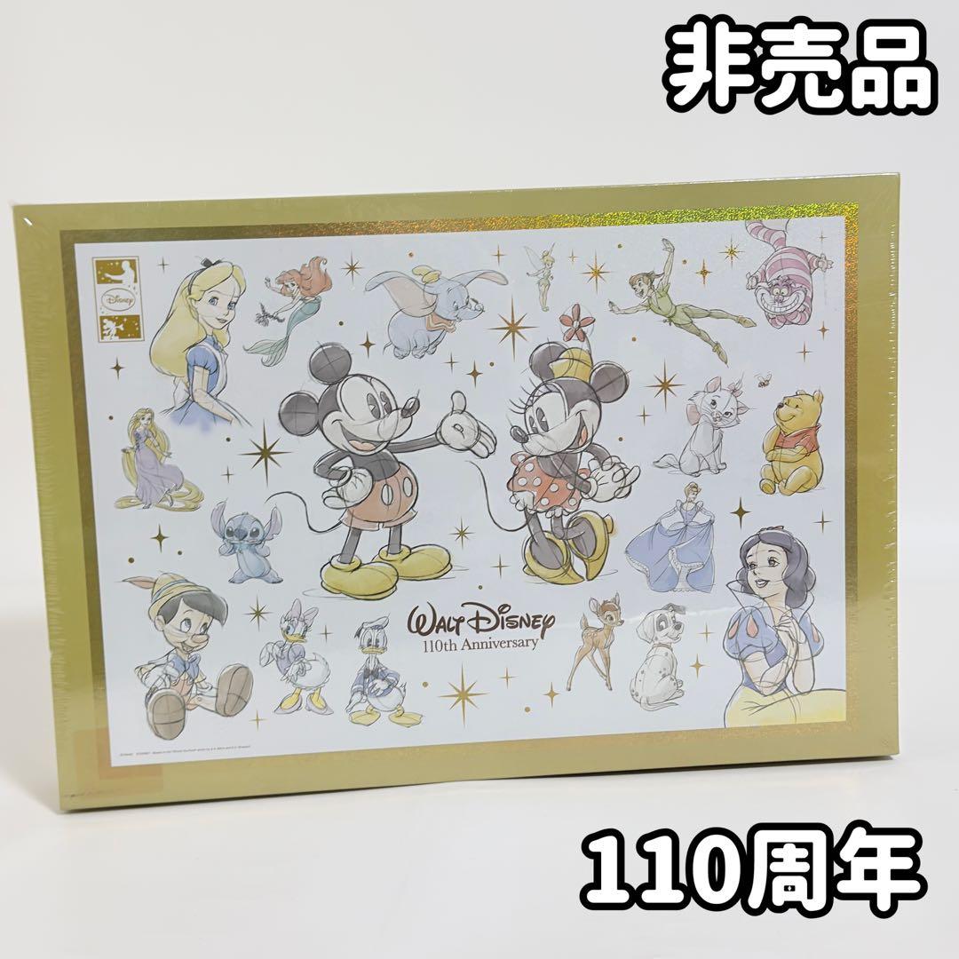 【非売品】ディズニー 110周年限定 ホログラムパズル＆専用アートパネル セット
