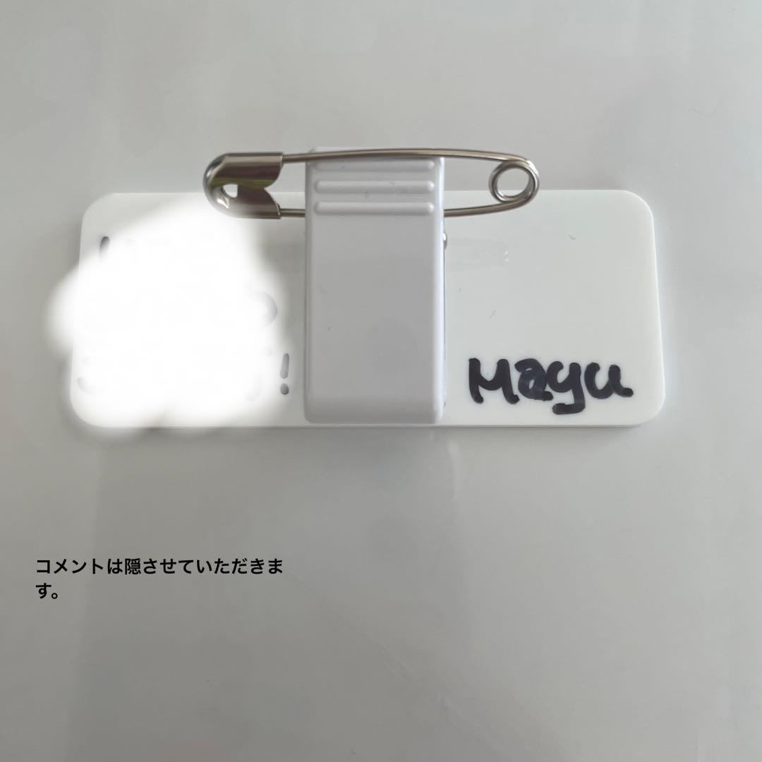 石川真佑 サイン入り名札