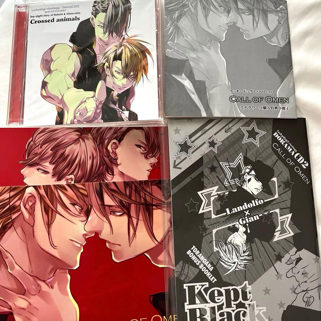 ラキド　ラッキードッグ1+badegg ゲーム ドラマCD 店舗別特典まとめ