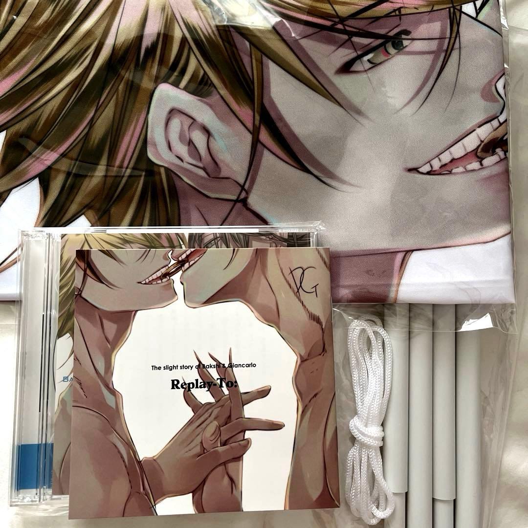 ラキド　ラッキードッグ1+badegg ゲーム ドラマCD 店舗別特典まとめ