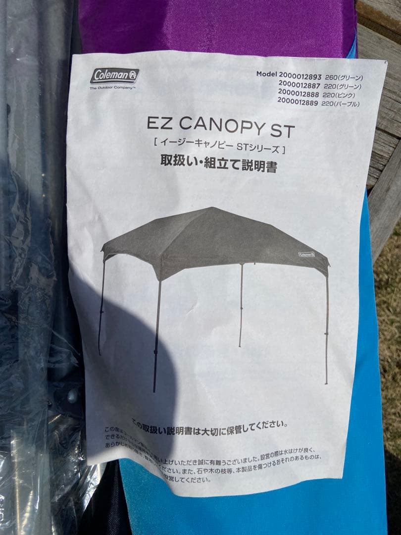 Coleman キャノピータープ