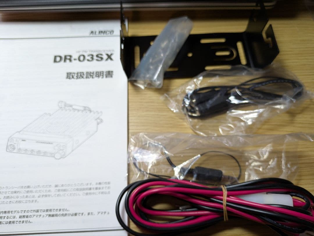 ALINCO 29MHz FM トランシーバー DR-03SX 10W