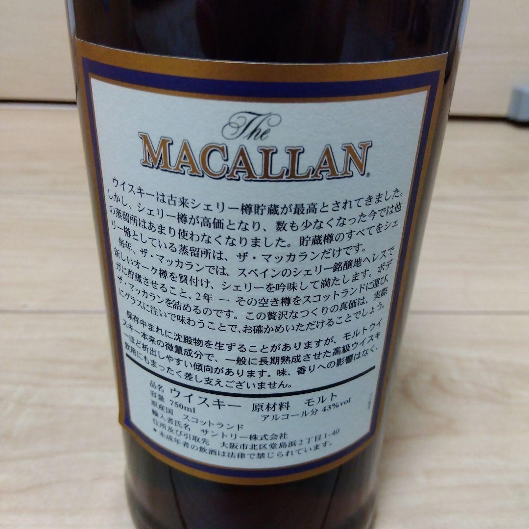 The Macallan 18年 750ml 1984年