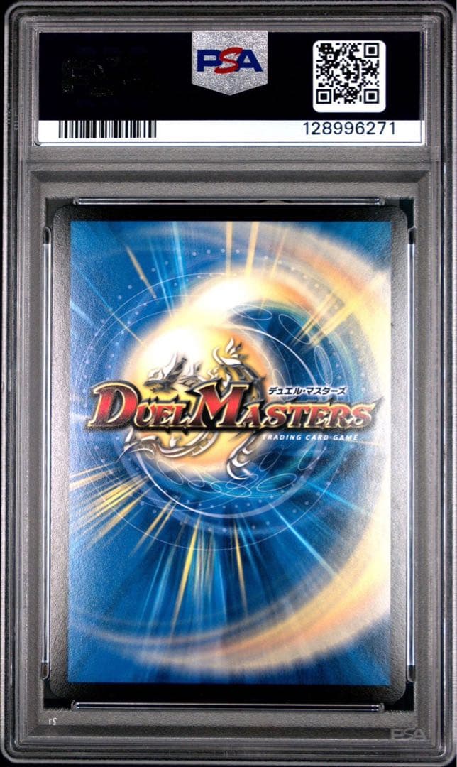 デュエルマスターズ　デュエマ　終末の時計　ザクロック　gpプロモ psa10