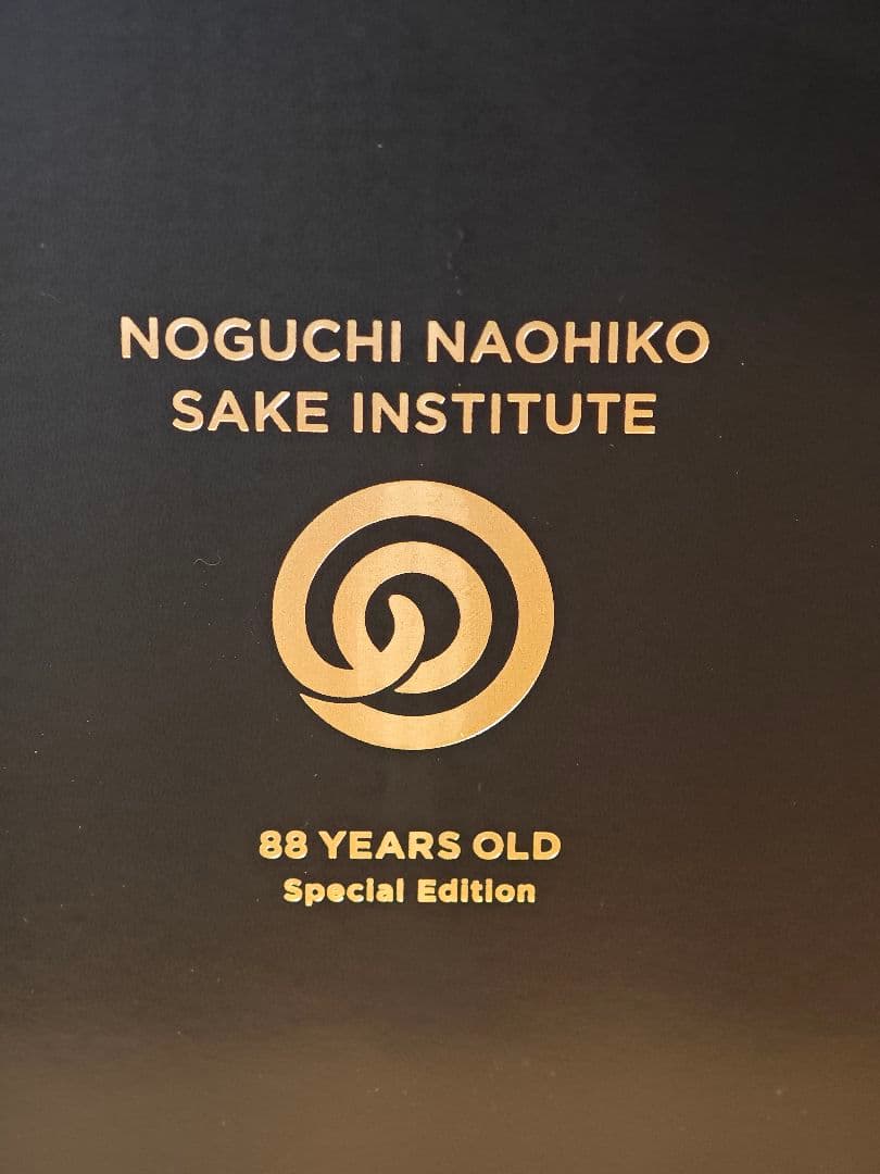 農口尚彦研究所　米寿記念限定　コンプリート5本セット　レア日本酒