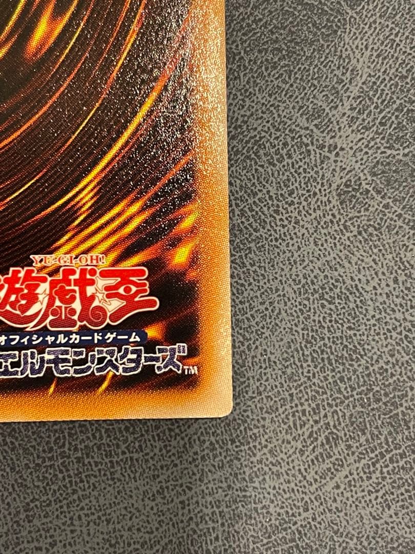 究極宝玉神レインボードラゴン レリーフ 美品