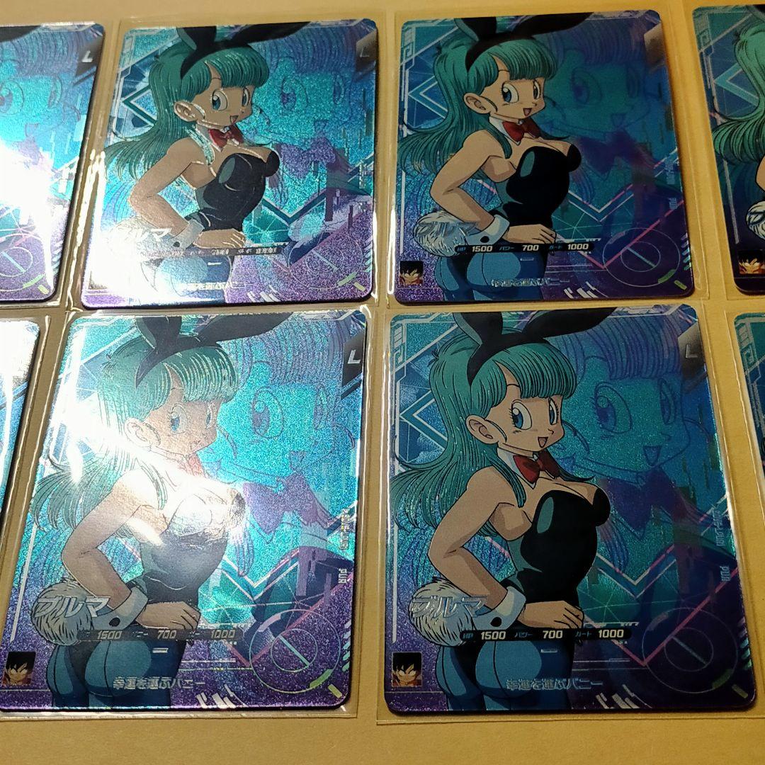 ドラゴンボールスーパーダイバーズ　ブルマ　SDV5-LPUR1 PUR 　10枚