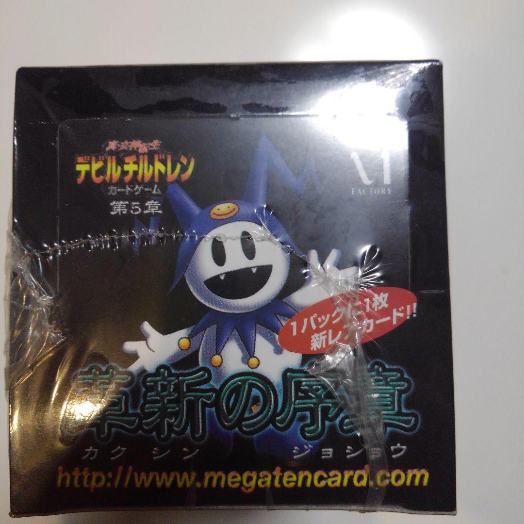 真　女神転生　デビルチルドレン　カードゲーム　革新の序章　未開封BOX