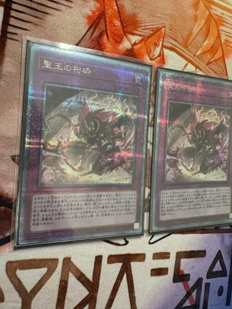 067 聖王の粉砕　プリズマ　プリシク　ドミナス