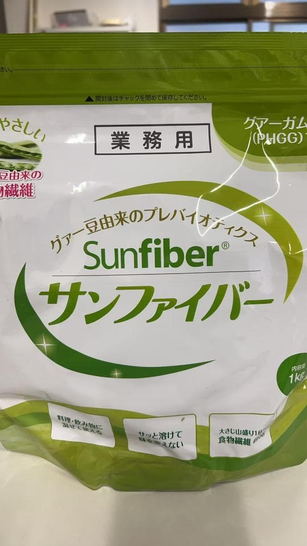 グアー豆食物繊維 サンファイバー 1kg 3袋