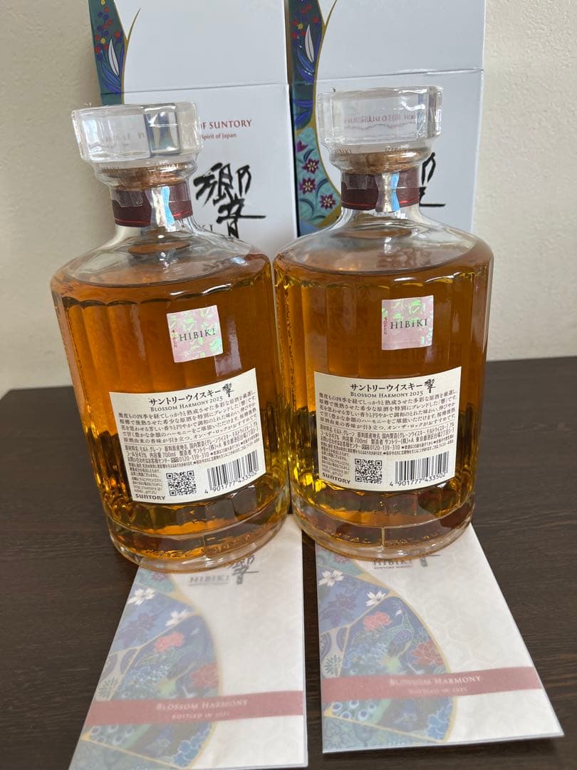 サントリー ウイスキー 響 ブロッサム ハーモニー 2025　２本セット