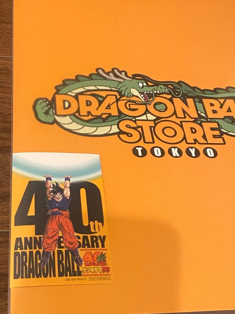 【4点セット】ドラゴンボール 40周年　ゲンキダマツリ入場者特典