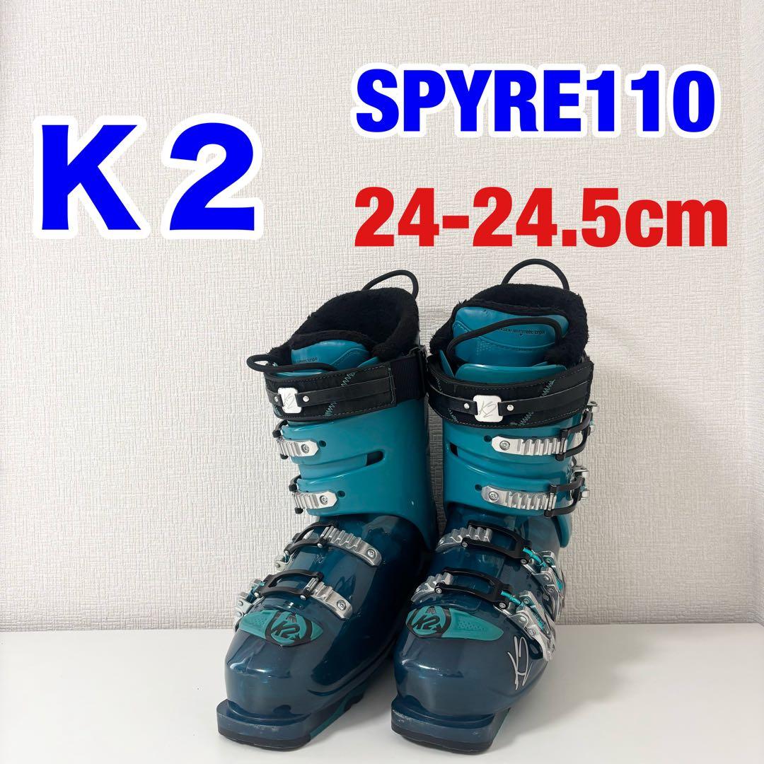 美品■送料無料■K2■SPYRE 110■女性用スキーブーツ■24cm■■