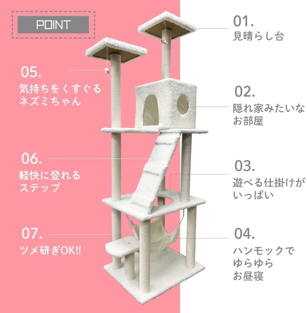 キャットタワー 猫タワー ハンモック付き 185cm スリム 大型猫 据え置き型