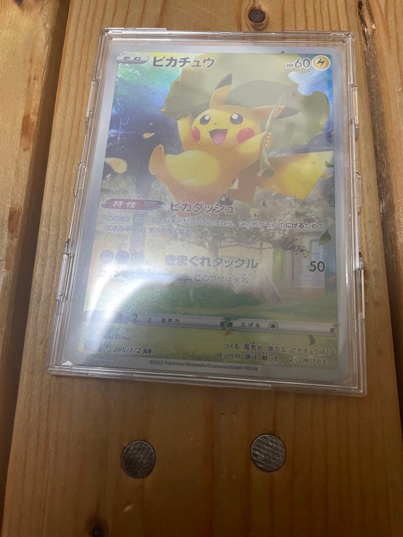 ピカチュウAR新品未使用品