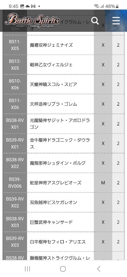 光導　コンプリートボックス＋おまけ