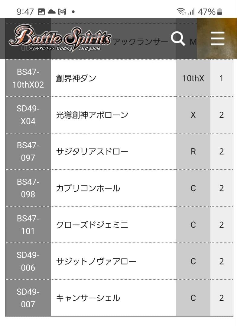 光導　コンプリートボックス＋おまけ