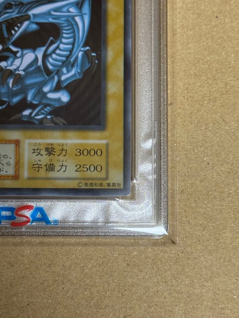 遊戯王　青眼の白龍　ステンレス　PSA9 20th