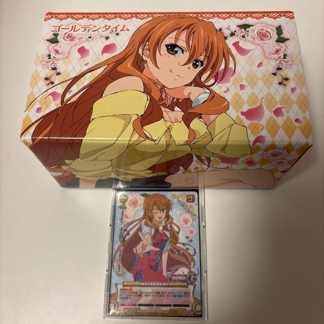 ゴールデンタイム　加賀香子　プリズムコネクト　サイン