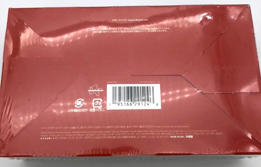 マジック：ザ・ギャザリング ジャンプスタート・ブースター r