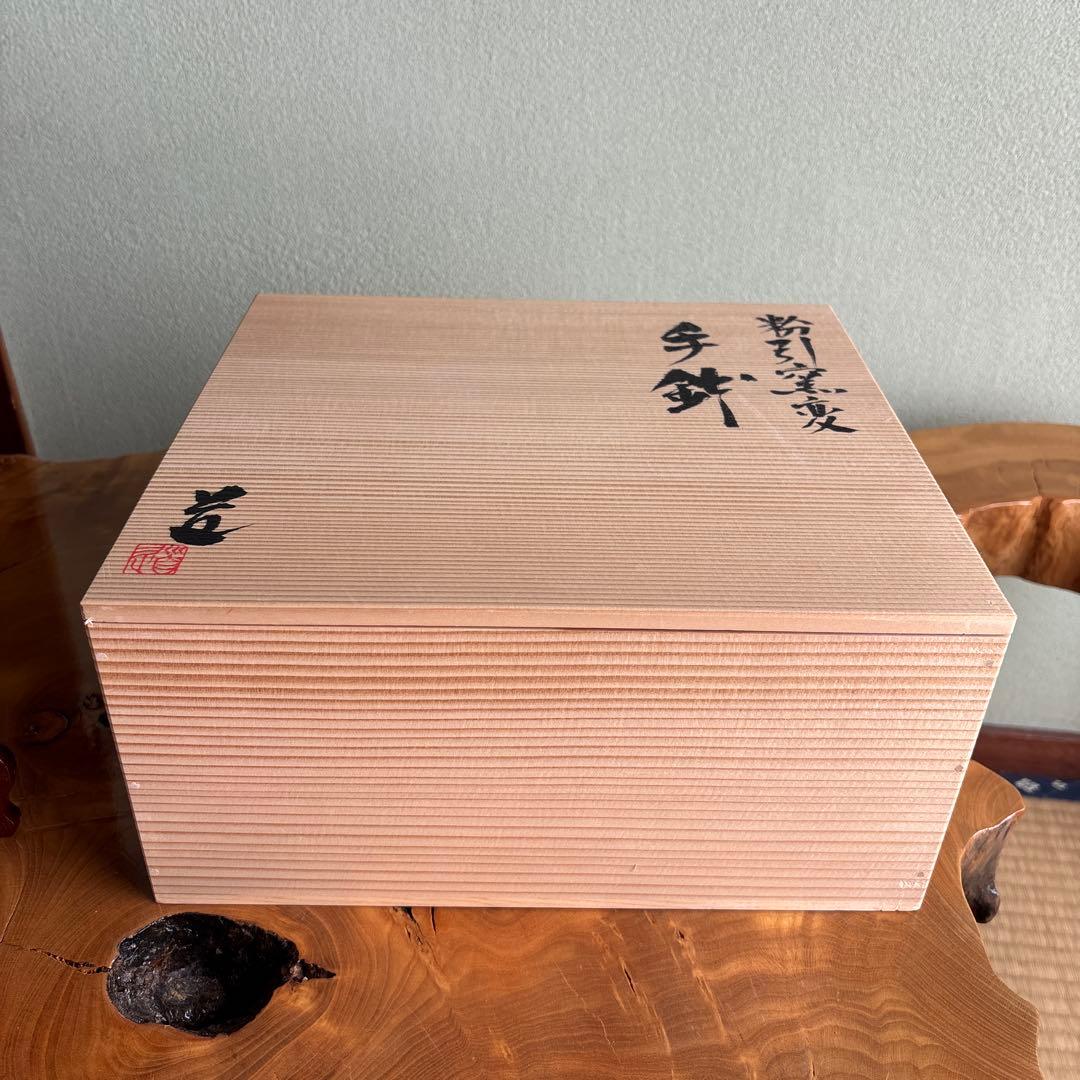 粉引窯変手鉢 たち吉 青嵐 安田道雄 直径約27cm 共箱