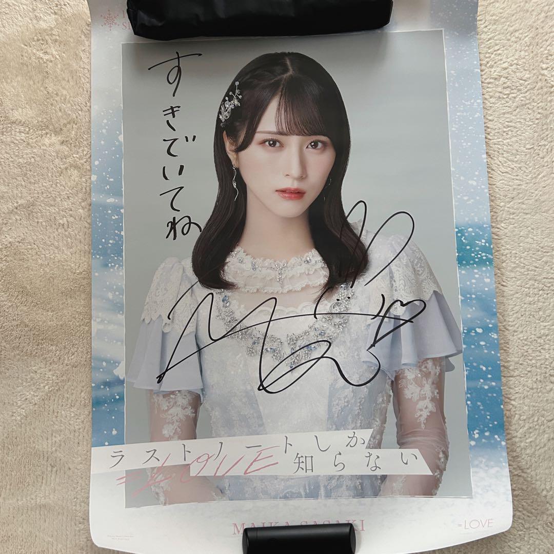 =LOVE 秘蔵 直筆サイン 入り ポスター 佐々木舞香 3種
