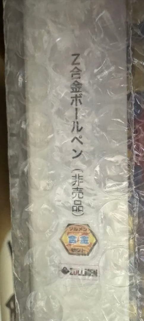 【新品未開封品】izumonster zollmen マッドバロン Z合金