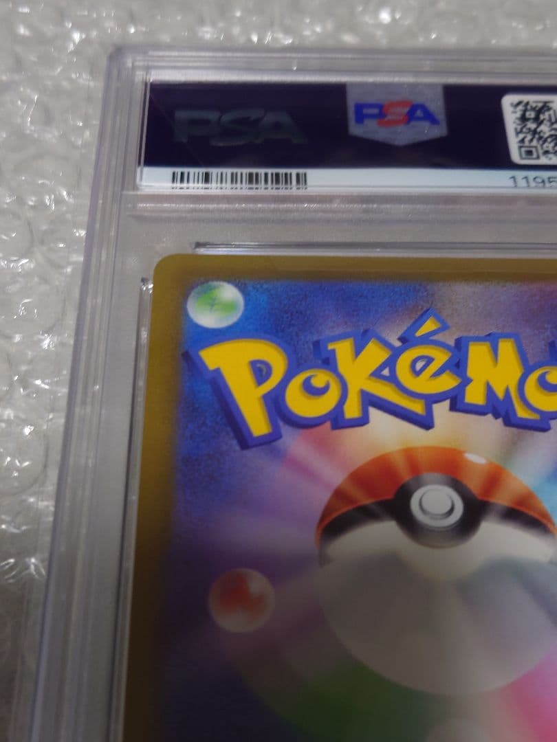 ぷ*！様 PSA10 ミュウex SAR SV4a 347/190 スペシャルア