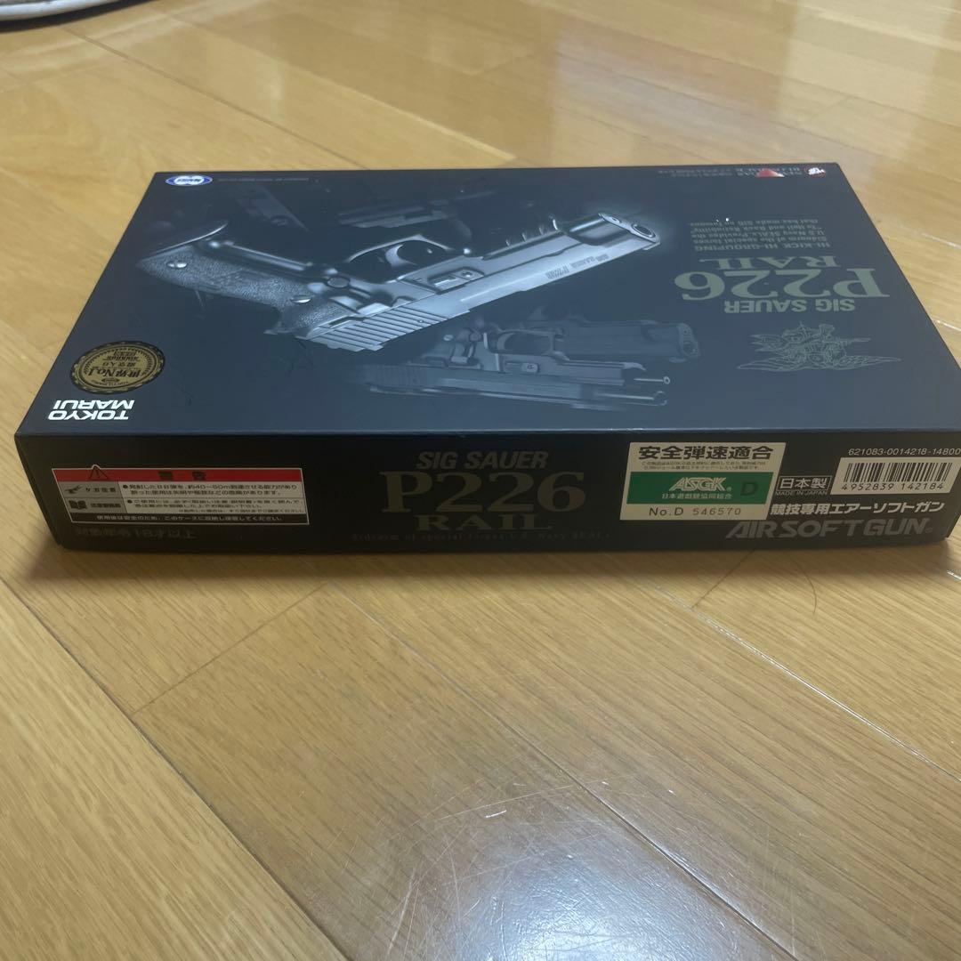 東京マルイ　SIG SAUER P226 ガスガン
