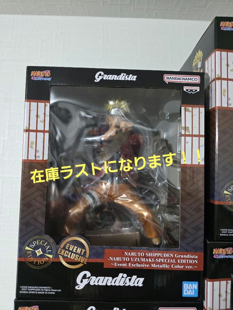 海外限定 Grandista うずまきナルト 仙人モード 会場限定 メタリック版