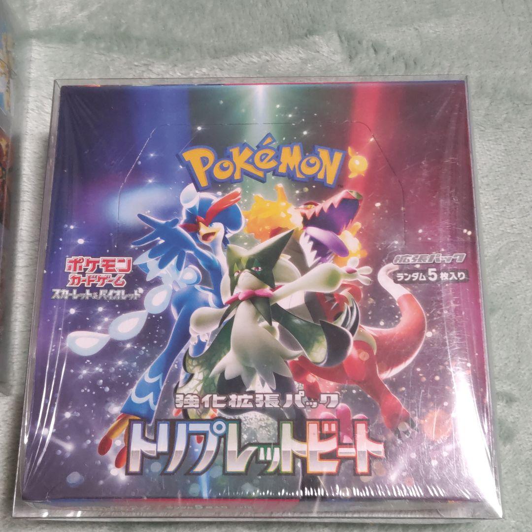 ポケモンカードゲーム 熱風のアリーナ & トリプレットビート セット　箱の状態B