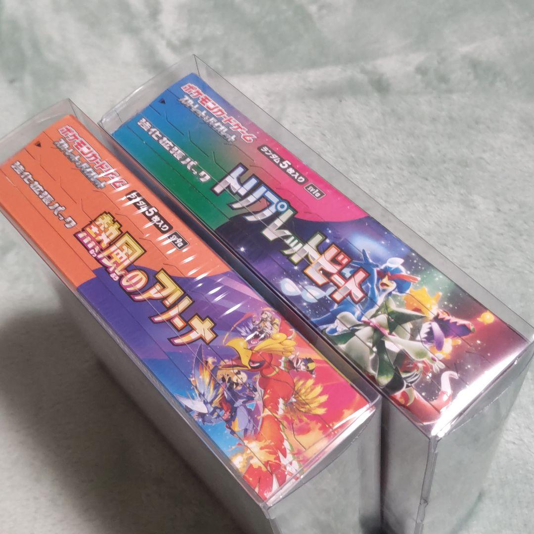 ポケモンカードゲーム 熱風のアリーナ & トリプレットビート セット　箱の状態B