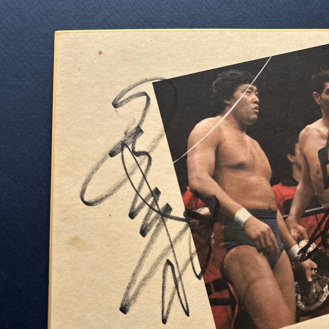 ジャイアント馬場　全日本プロレス　写真　サイン　　希少　ジャンボ鶴田