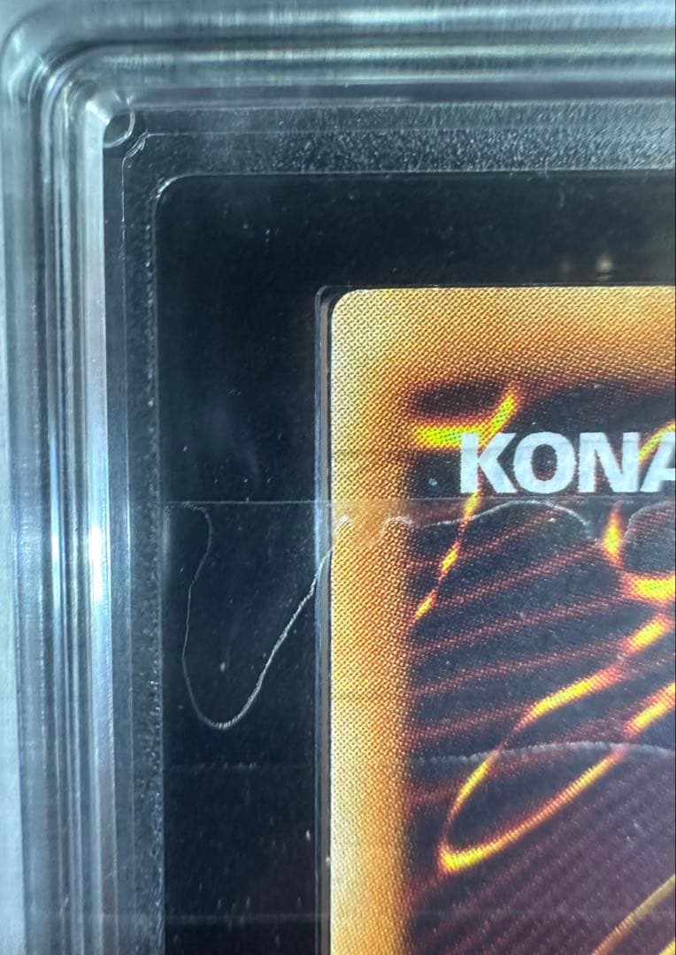 【ARS鑑定10】黒衣の大賢者 レリーフ（アルティメットレア）3期/ARS10