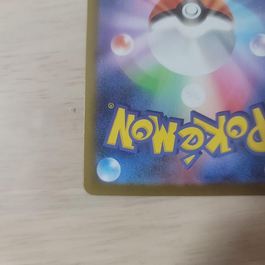 メガリザードンEX　SAR