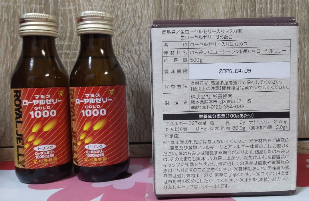 【ドリンク2本付き】杉養蜂園 生ローヤルゼリー15g入マヌカハニー500ｇ