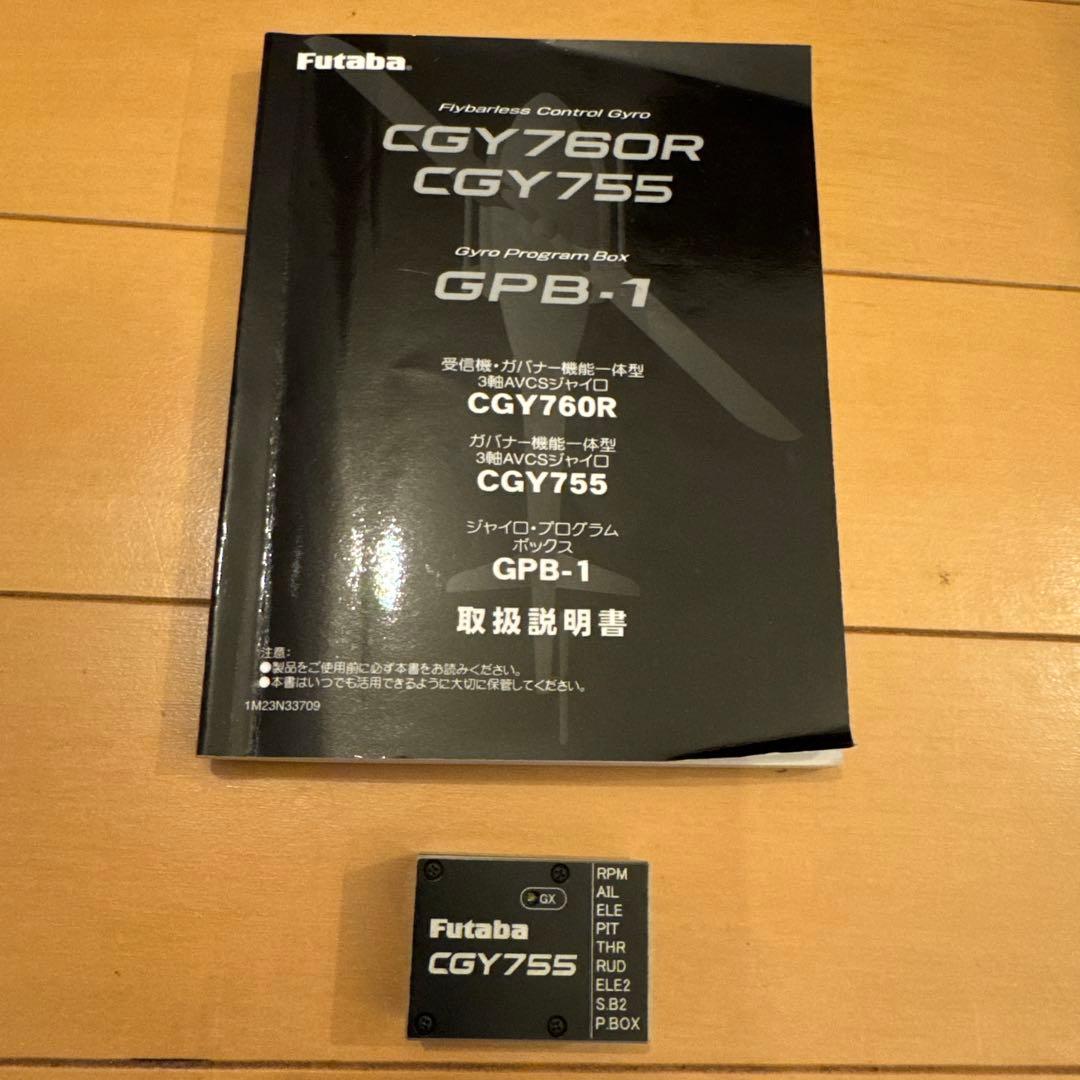 フタバ　CGY755 ラジコンヘリパーツ