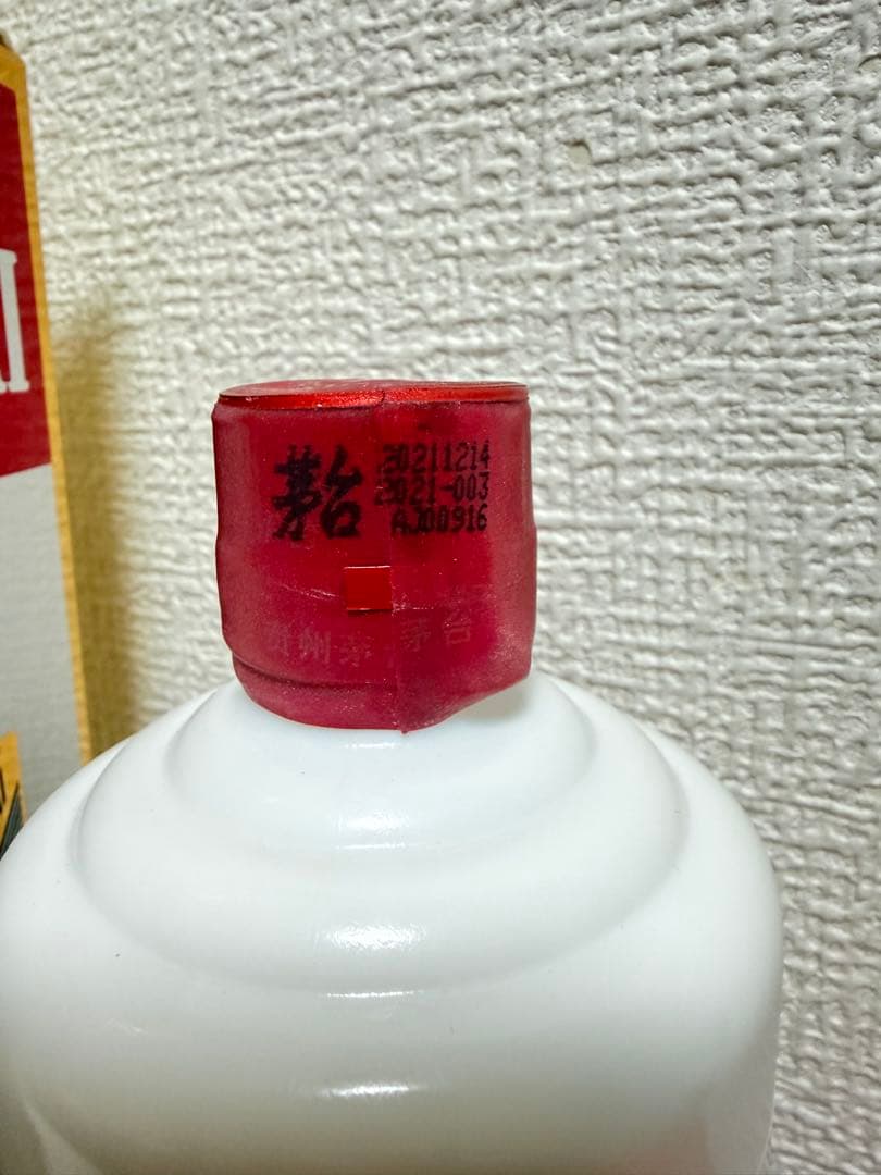 Kweichow Moutai 500ml 53% 2021年