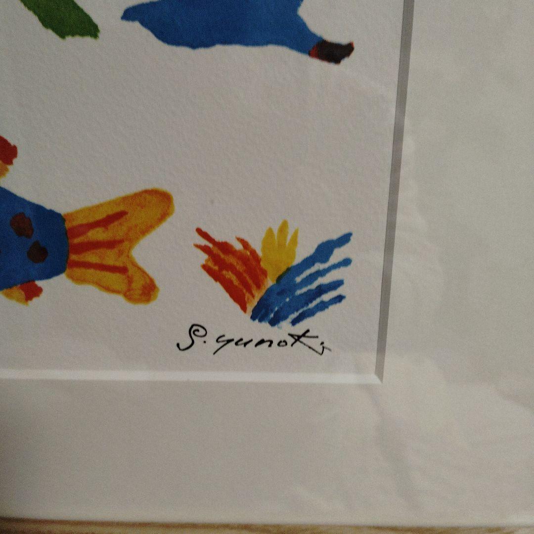 柚木沙弥郎 染色工芸家 民藝 IDEE 無印良品 絵画 アート 「生命の樹」