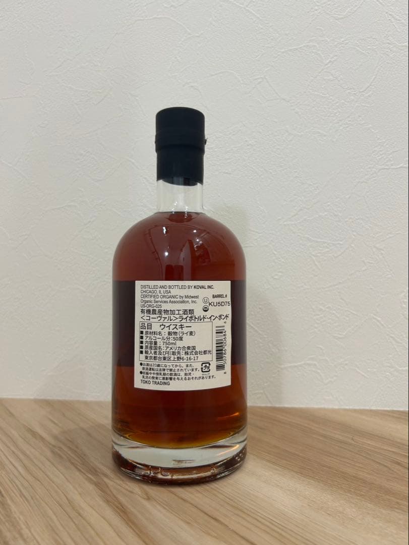KOVAL BOTTLED IN BOND ウイスキー 750ml