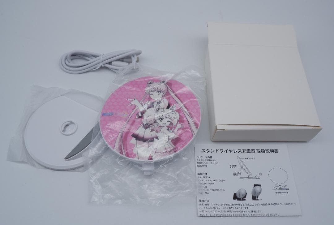 抽プレ セーラームーン 充電スタンド＋ポーチセット