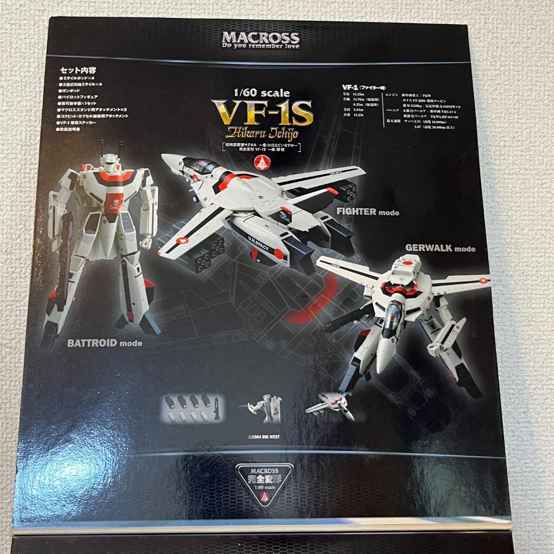 完全変形 VF-1S 一条輝機（YAMATO） マクロス 1/60スケール