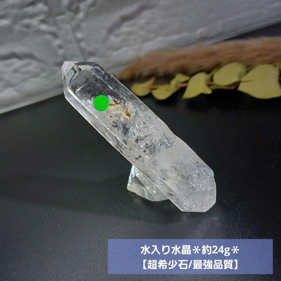 【超希少石/最強品質】水入り水晶＊約24g＊　天然石 パワーストーン ポイント