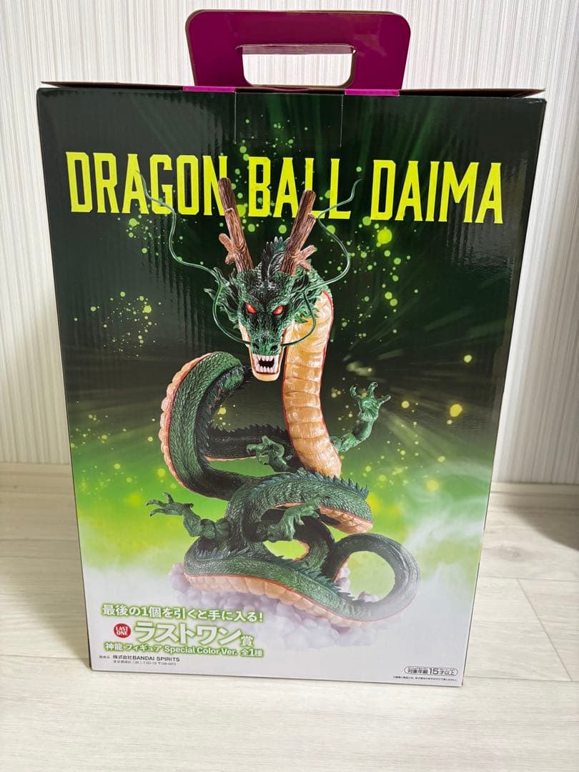 ドラゴンボール　一番くじ　DAIMA ラストワン賞　神龍