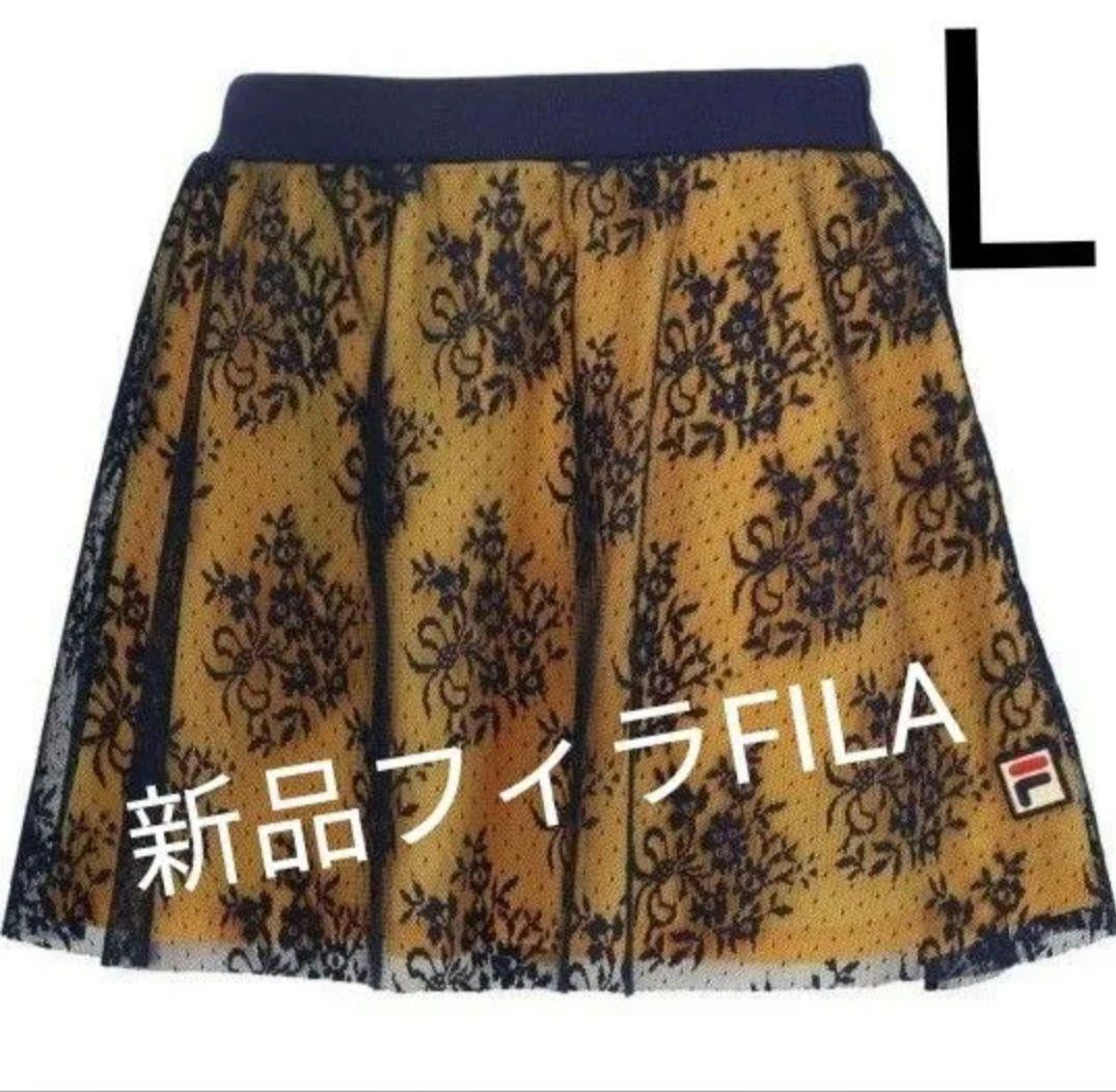 大人可愛い　L新品　FILAフィラ テニス・バドミントンウェア スコート レース